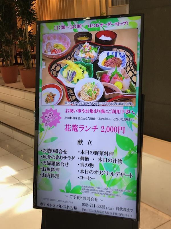 Hotel Leopalace Nagoya Exterior photo